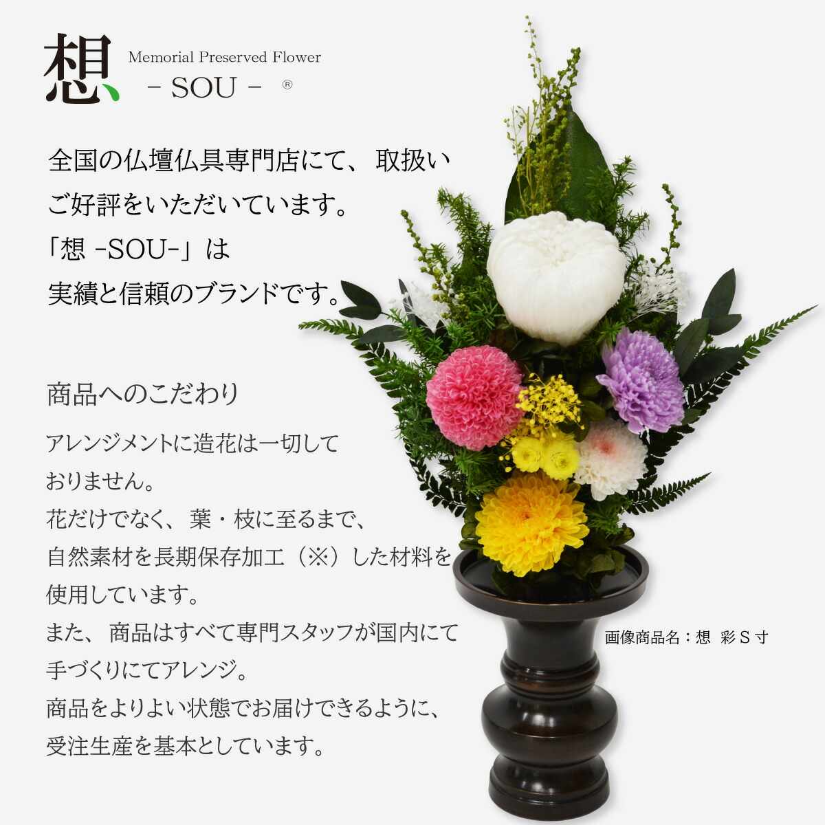 楽天市場】プリザーブドフラワー 仏花 一対可 お供え 花器なし 仏壇用