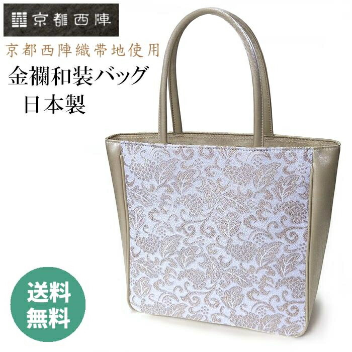 楽天市場】手提げバッグ 西陣の通販