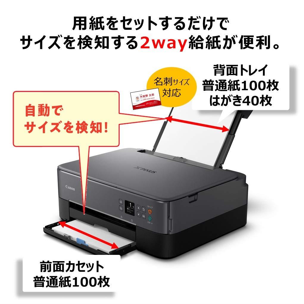 楽天市場】Canon プリンター A4インクジェット複合機 PIXUS TS5330