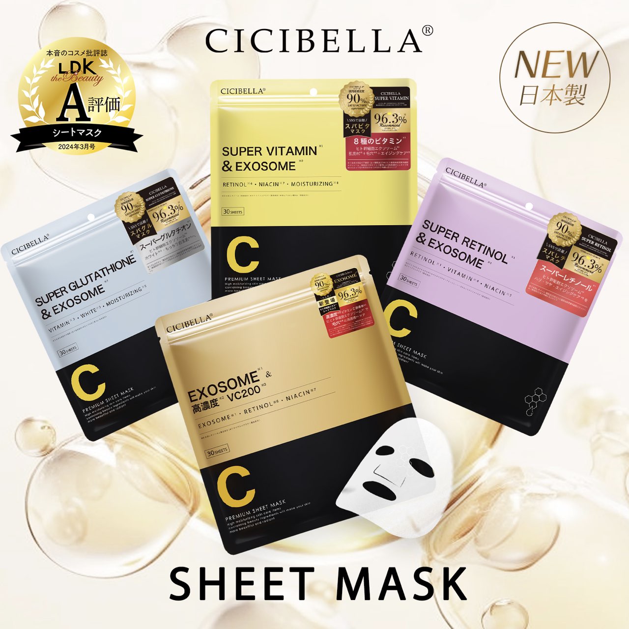 楽天市場】【2026新春限定福袋登場！】楽天1位☆シートマスク エクソ