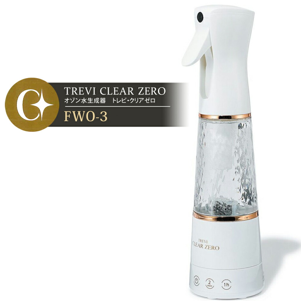 FUJIIRYOKIトレビクリアゼロ FW0-3 家庭用オゾン水生成器 Amazon