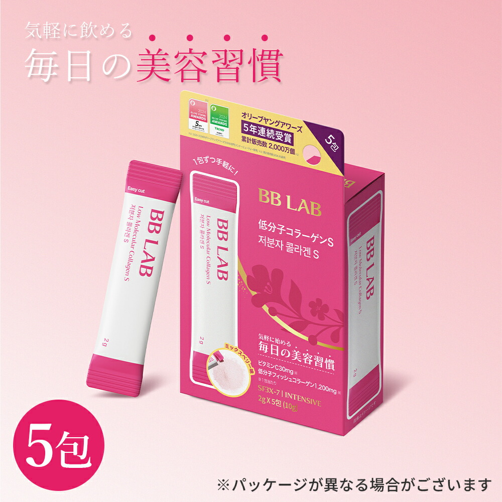 楽天市場】BB LAB 低分子コラーゲンS 5P 5包 韓国インナービューティー