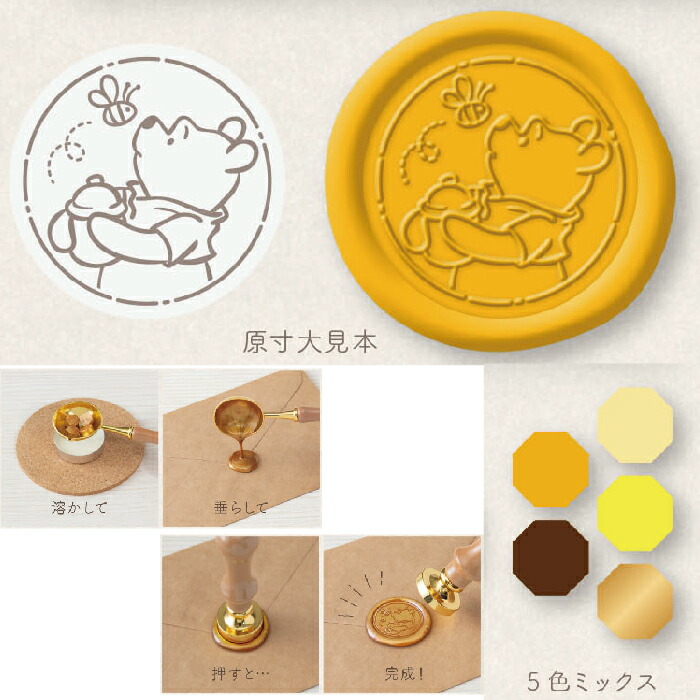 楽天市場】シーリングワックスセット くまのプーさん SLW-006