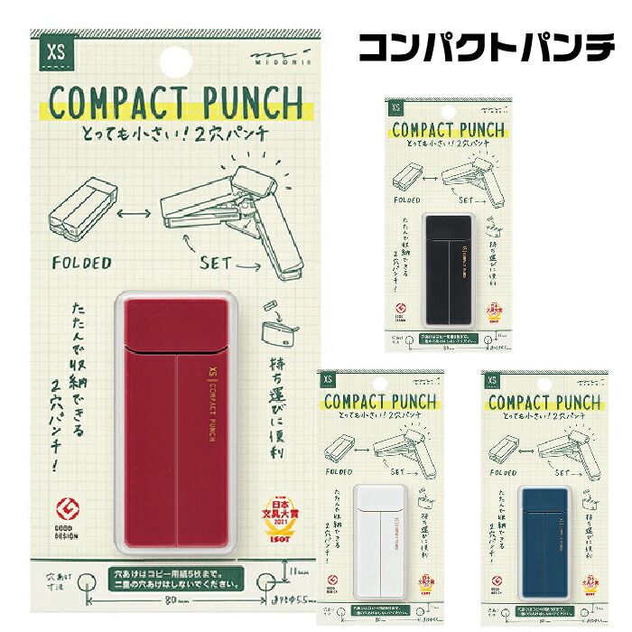 楽天市場】携帯用 穴あけパンチ XSコンパクトパンチ 2穴 パンチャー