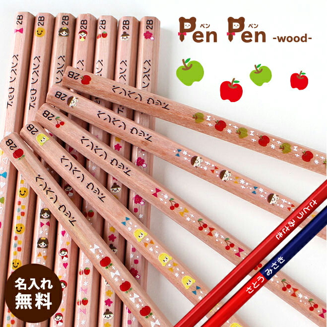 楽天市場】【10％OFFクーポン配布中】 名入れ 鉛筆 卒園 記念 名入れ