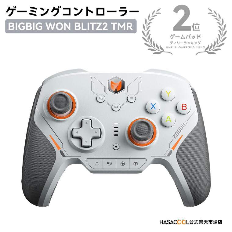楽天市場】【セット購入割引!!】BIGBIG WON BLITZ2 TMR コントローラー