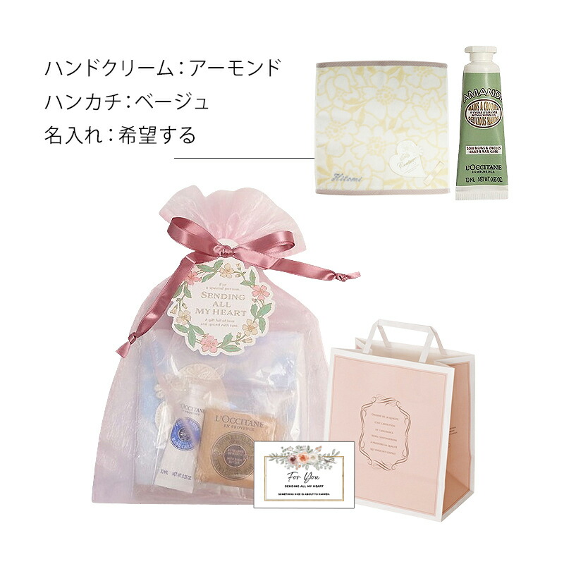 ロクシタン プレゼント セット」の人気商品一覧 | 安い商品を通販