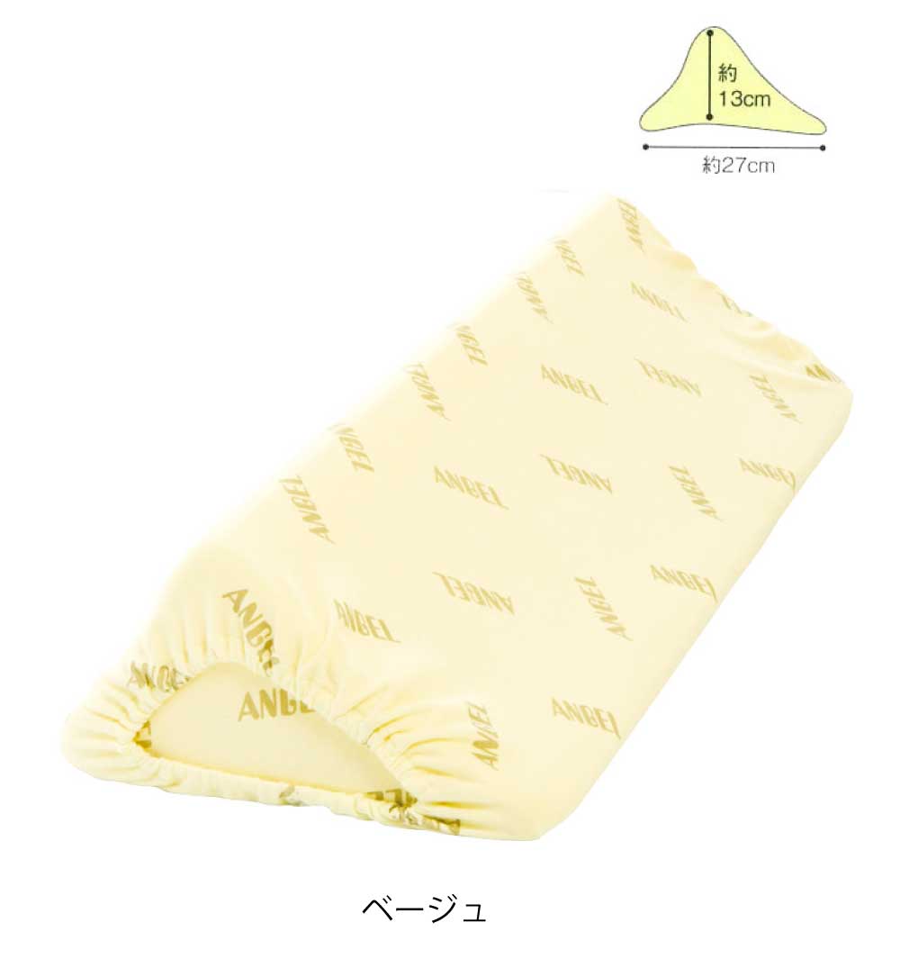 楽天市場】介護 クッション 洗えるフィット三角柱クッション2 カバー付