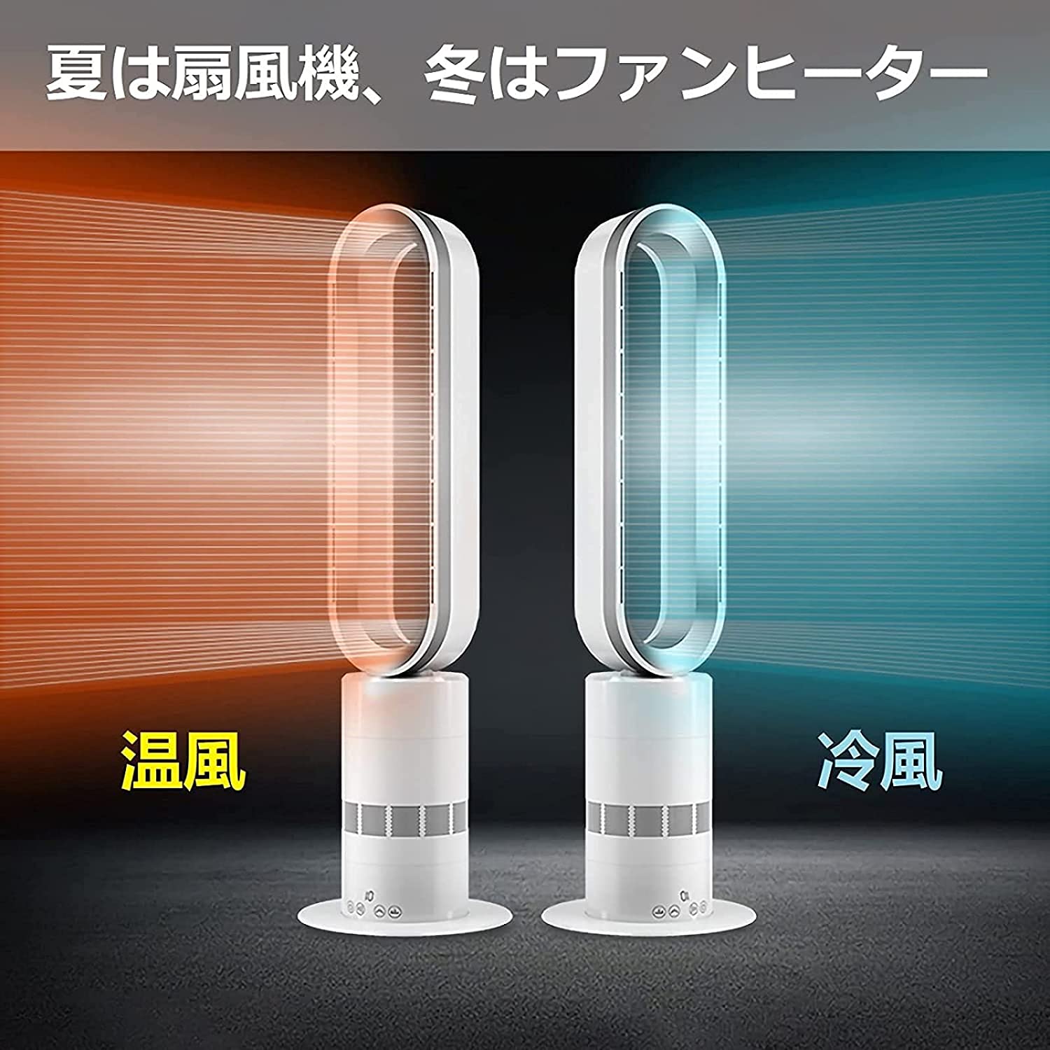 楽天市場】【空気浄化?羽根なし?冷暖兼用】扇風機 羽なし空気清浄機