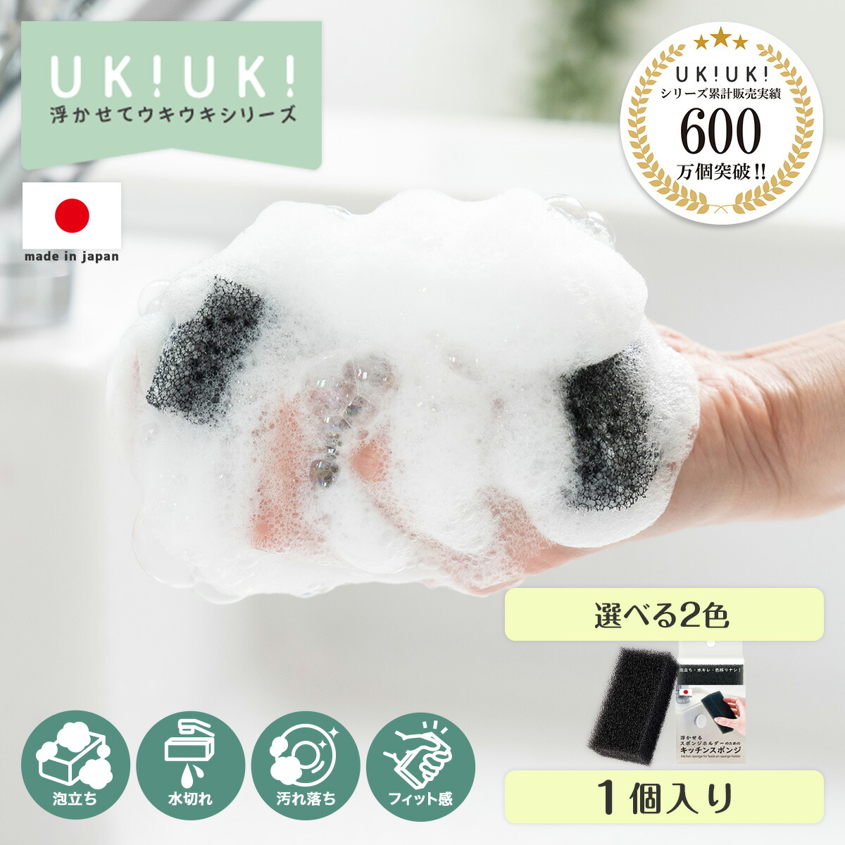 楽天市場】【 日本製 】 ukiuki キッチンスポンジ 1個 台所用 水切れ