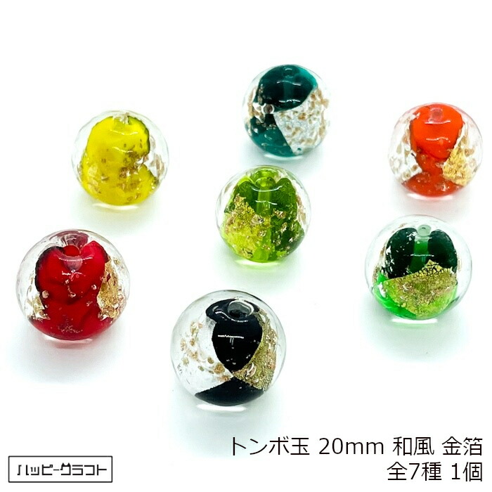 楽天市場】トンボ玉 20mm 和風 金箔 とんぼ玉 ガラス玉 ガラスビーズ