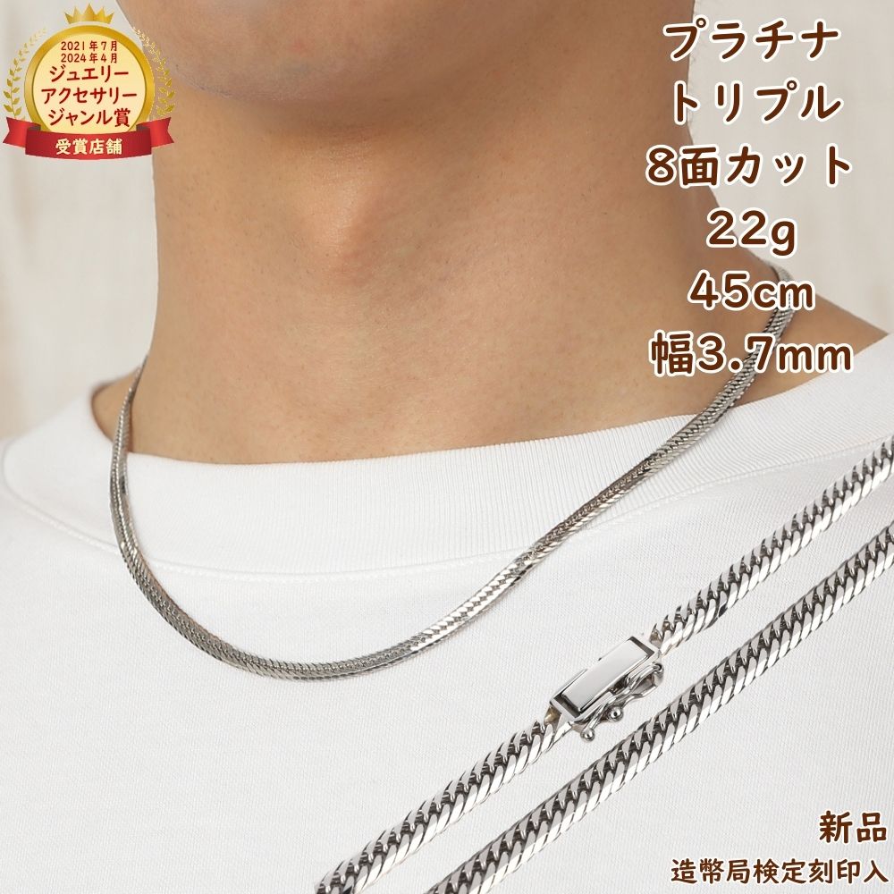 楽天市場】プラチナ 喜平ネックレス 8面トリプル 22g 45cm 造幣局検定