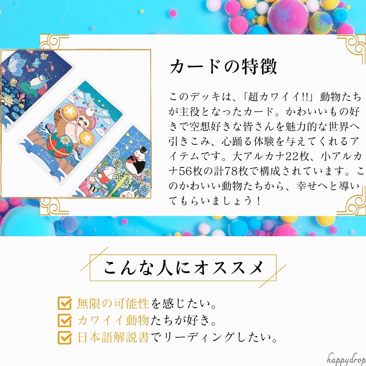 楽天市場】「超カワイイ!!」タロット タロットカード ライダー版 日本
