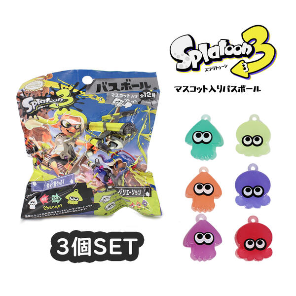 楽天市場】スプラトゥーン3 バスボール 3個SET スプラ3 まとめ買い