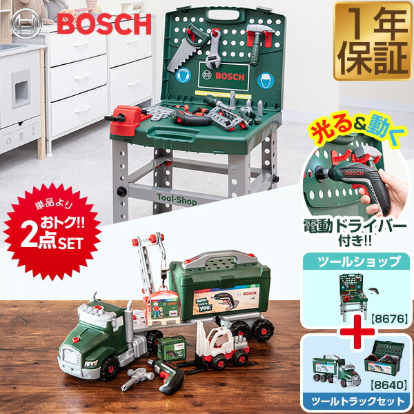 楽天市場】ごっこ遊び 工具セット おもちゃ BOSCH ボッシュ ツール