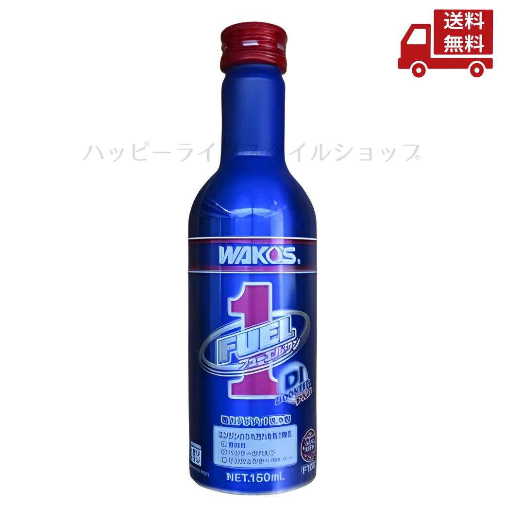 WAKO'S 1 Fuel D.I. 150ml 5本セット 楽天市場】フューエルワン 5本