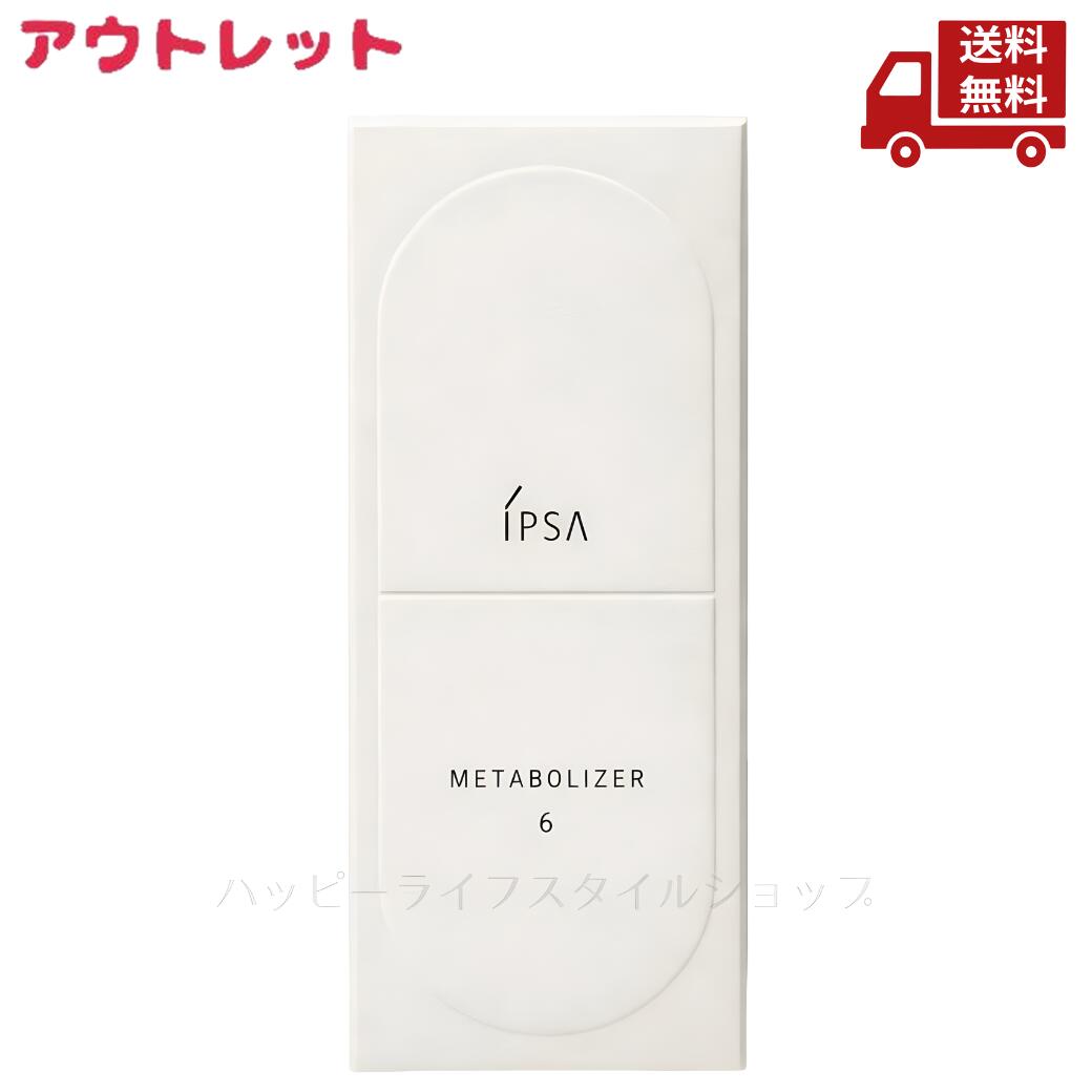 楽天市場】イプサ me6の通販