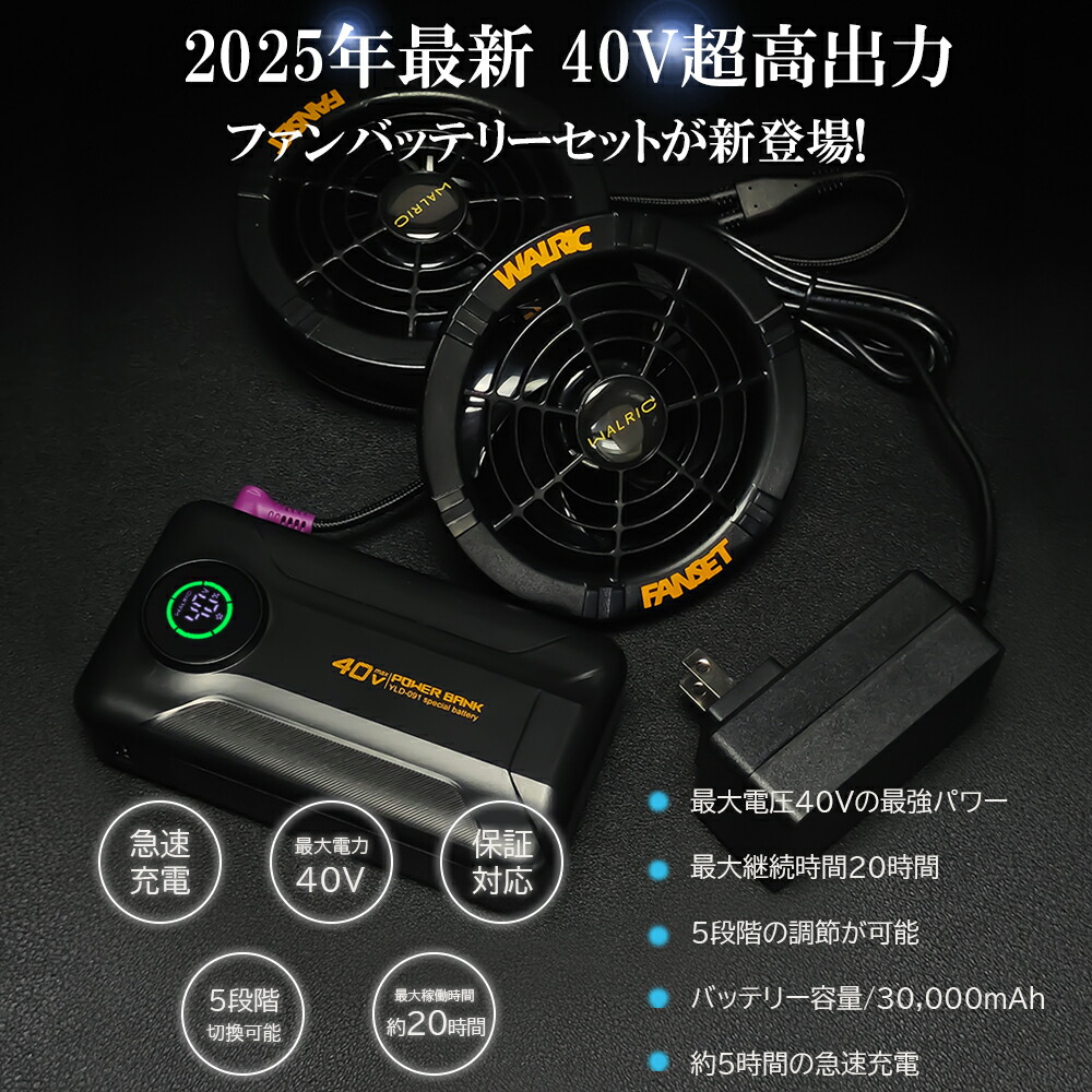 楽天市場】[即日出荷]空調作業服用 ファンバッテリーセット ファン付き