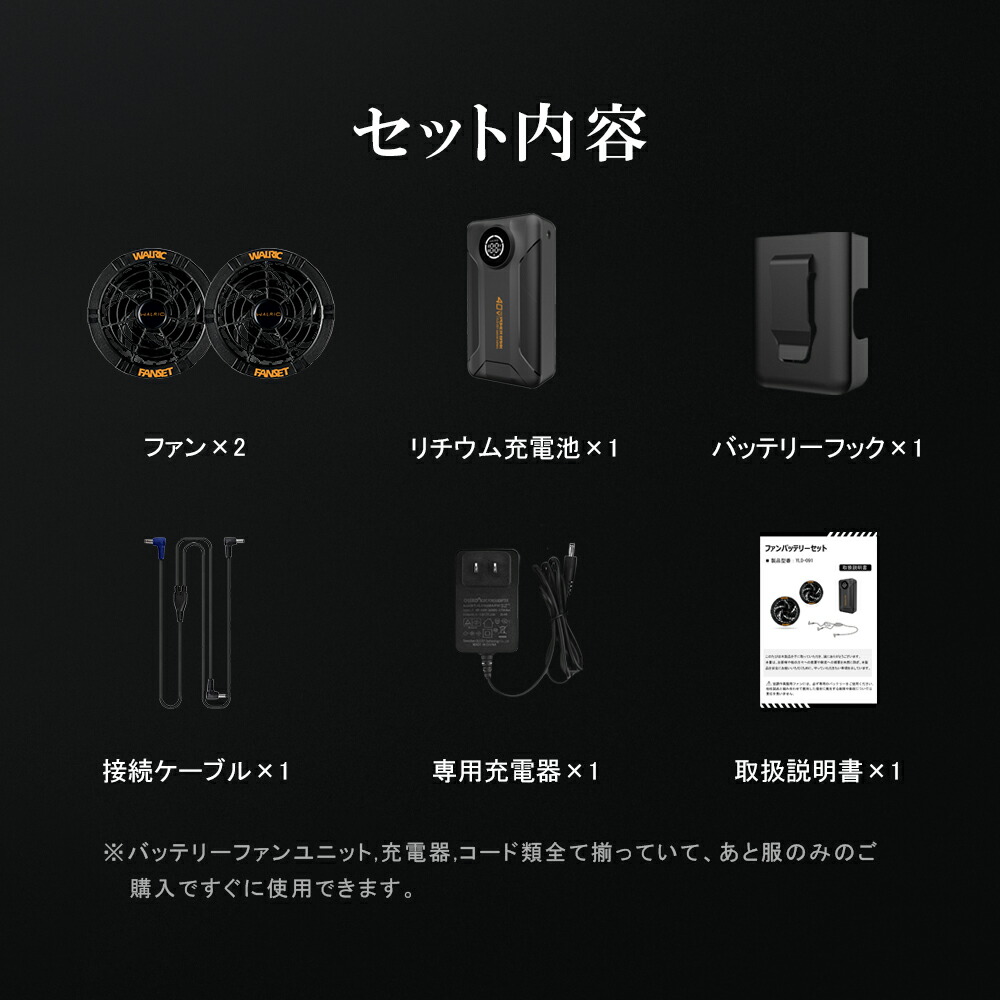 楽天市場】[即日出荷]空調作業服用 ファンバッテリーセット ファン付き