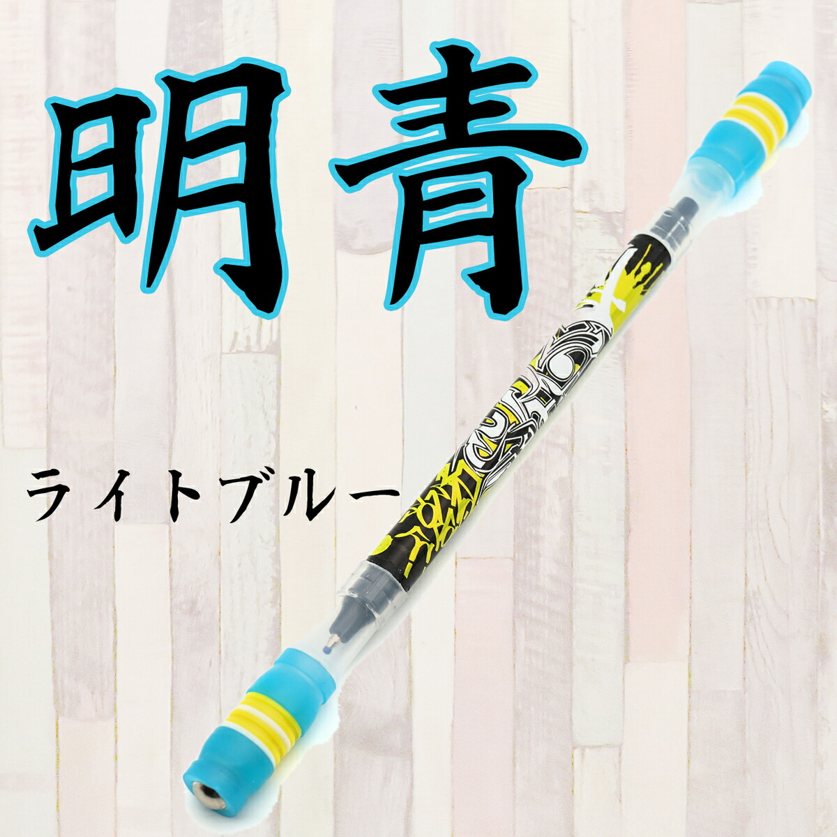 楽天市場】ペン回し専用ペン 改造ペン ペン回し やりやすい すぐ始め