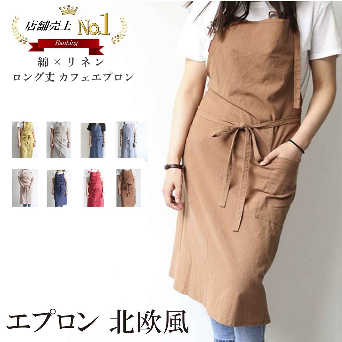 楽天市場】リネンエプロン リネン レディース メンズ シンプル