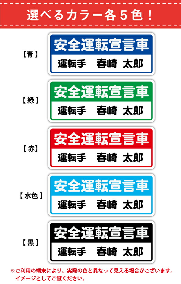 楽天市場】マグネットタイプ：安全運転宣言車運転手名 名入れ 25cmセミ