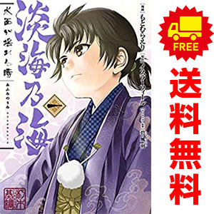 楽天市場】淡海乃海 水面が揺れる時 全巻の通販