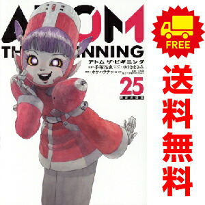 楽天市場】送料無料【中古】【予約商品】アトム ザ・ビギニング 1〜24