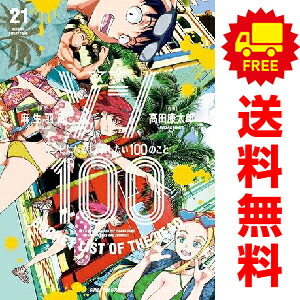 楽天市場】ゾン100 全巻セットの通販