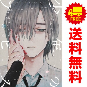 楽天市場】送料無料【中古】【予約商品】少年のアビス 1〜18巻 漫画