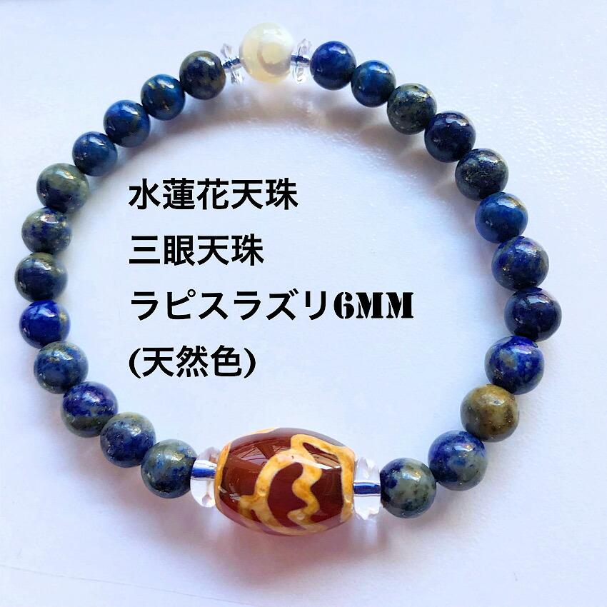 すごいパワーが入ってくる！九眼天珠と青玉髄天珠のブレスレット