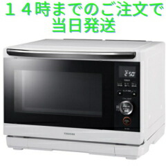 楽天市場】[即納] 東芝 ER-D80A-W 簡易スチームオーブンレンジ 石窯