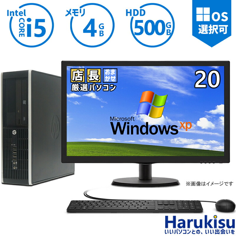 楽天市場】【☆最大100%ﾎﾟｲﾝﾄ】おまかせ 中古パソコン Windows XP Core