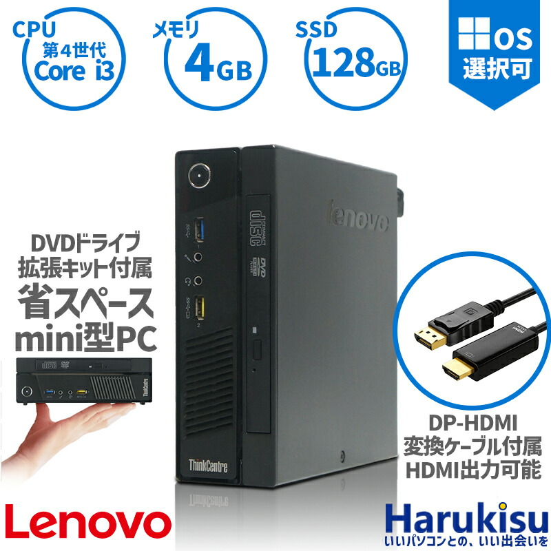 楽天市場】【ﾎﾟｲﾝﾄ最大8倍】省スペース Lenovo ThinkCentre M73 Tiny