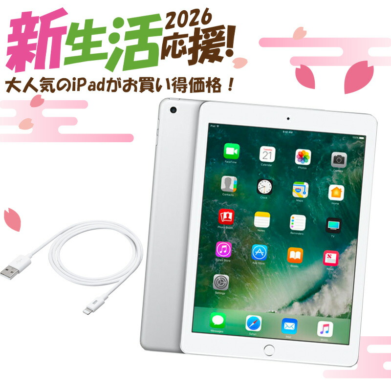 楽天市場】ipad 9.7インチ wi-fiモデル 32gb シルバーの通販