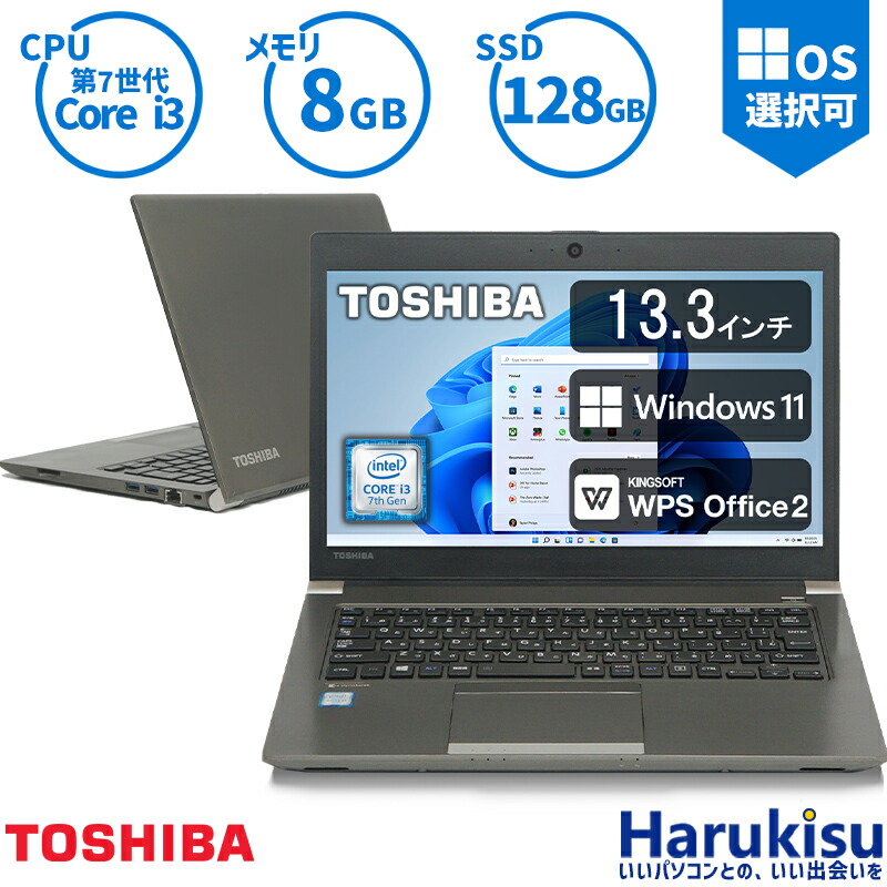 楽天市場】【ﾎﾟｲﾝﾄ最大8倍】東芝 TOSHIBA Dynabook R63 第7世代 Core