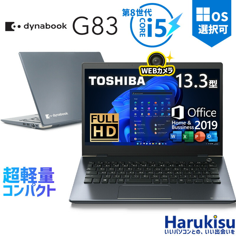 楽天市場】toshiba dynabook（容量（HDD/SSD）501GB ～ 1TB）（ノート