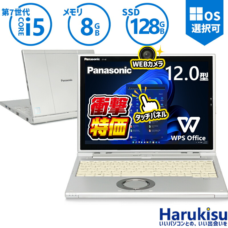 楽天市場】ノートpc windows 11（シリーズLet's note（パナソニック