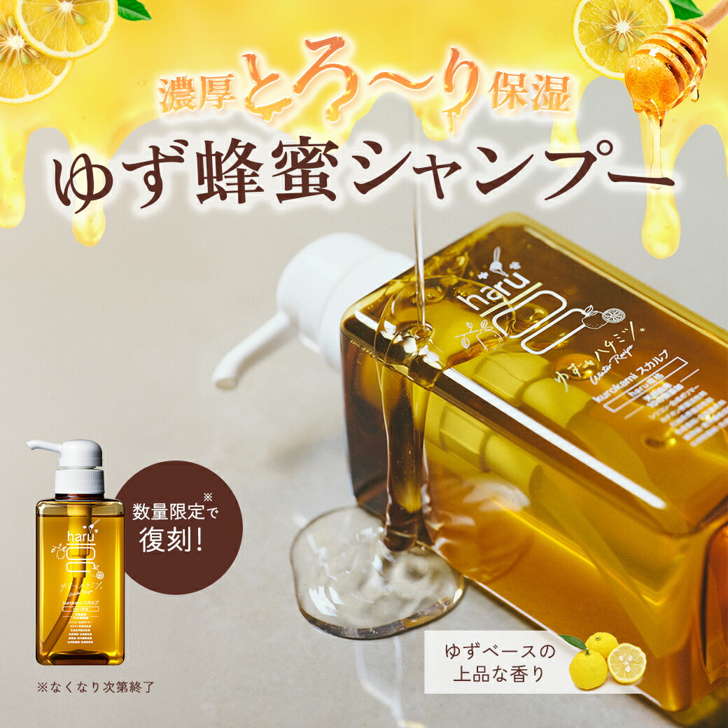 楽天市場】☆秋冬限定☆【haru 公式】ハル｜ haruシャンプー ハル