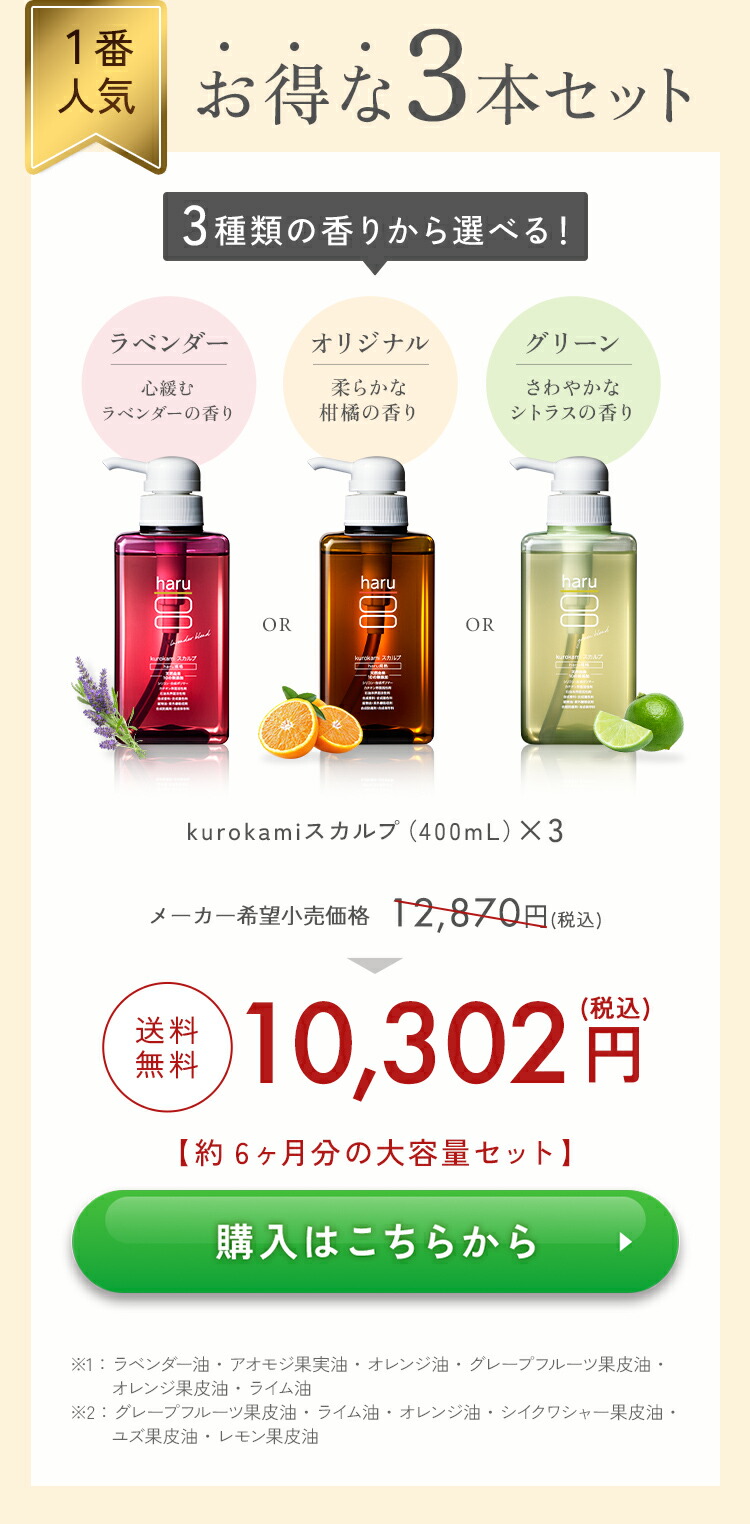 楽天市場】【3/1はP15倍】【haru 公式】ハル｜ haruシャンプー ハル