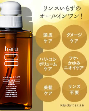 楽天市場】【2/25はP5倍】【haru 公式】ハル｜ haruシャンプー ハル