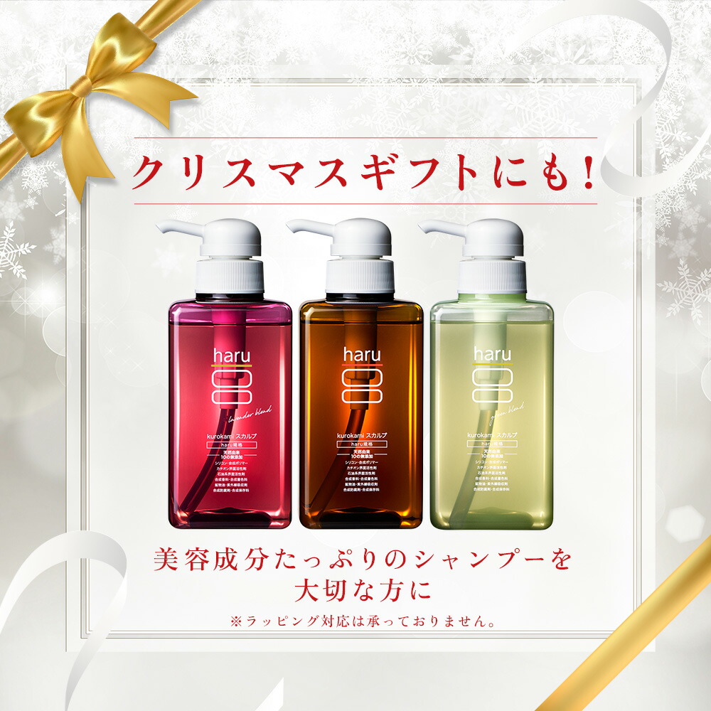zk7534 haru kurokami スカルプシャンプー 3本セット 楽天市場】【haru
