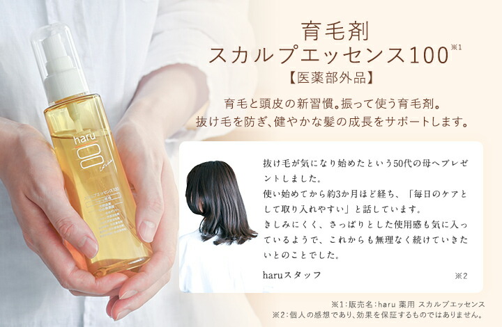 楽天市場 | haruオンラインショップ - ヘッドビューティブランド【haru】