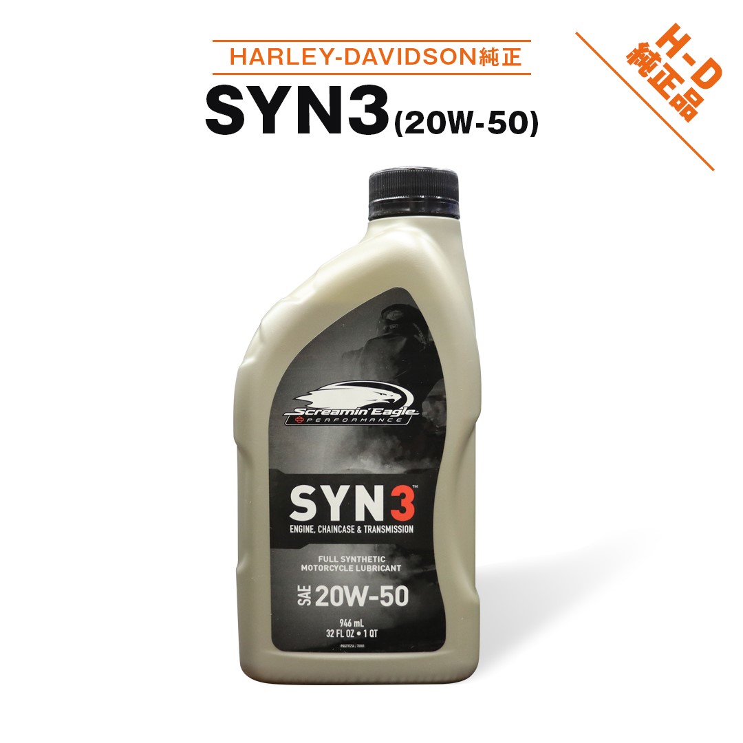 楽天市場】【 62600021 】ハーレー純正 オイル SYN3（シンスリー）/SAE