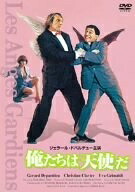 楽天市場】俺たちは天使だ dvd boxの通販