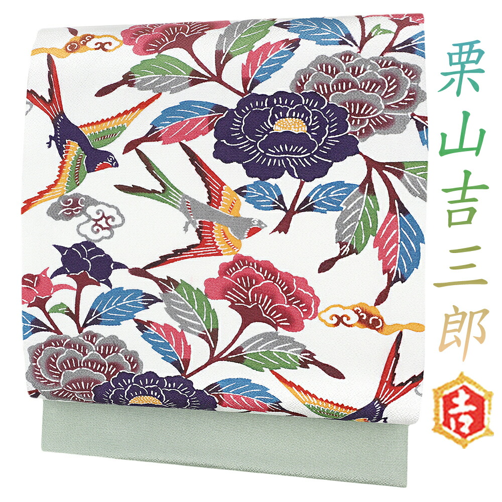 楽天市場】栗山吉三郎 名古屋帯 九寸 栗山紅型 和染紅型 紅型染 抹茶