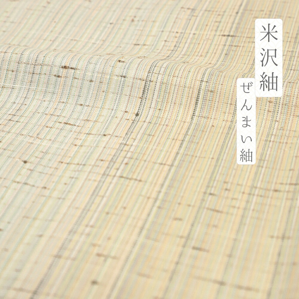 楽天市場】ぜんまい 紬の通販