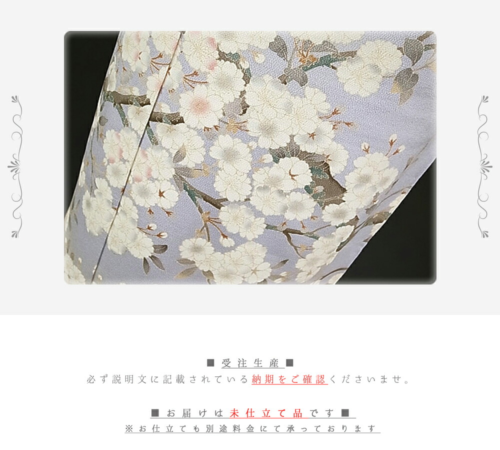 楽天市場】訪問着 正絹 未仕立て 秀美 手描友禅 桜に山吹 優美な訪問着