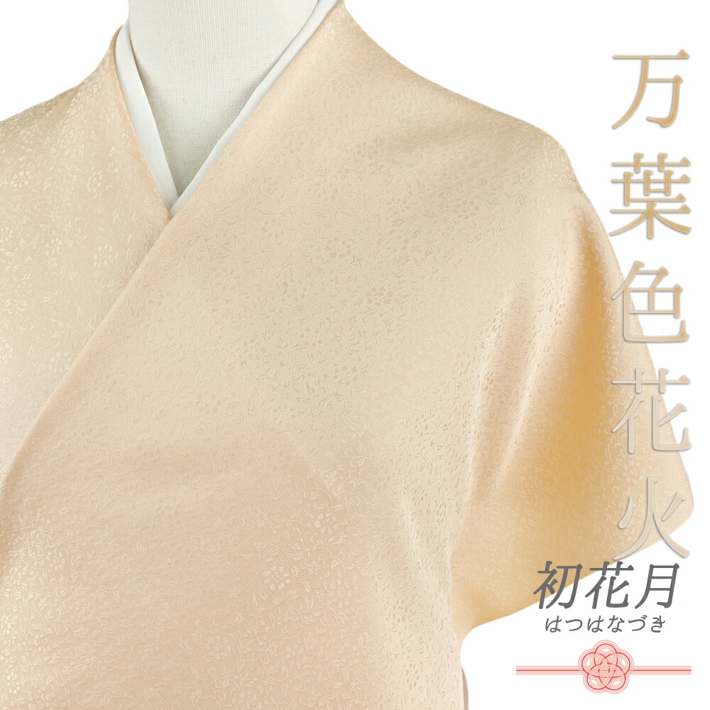 楽天市場】色無地 正絹の通販