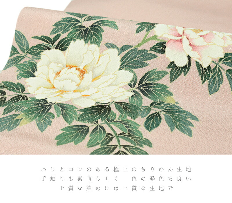 楽天市場】名古屋帯 秀美 九寸 正絹 友禅染 ピンク ピンクベージュ 花